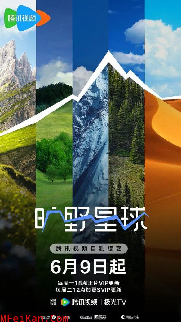 旷野星球